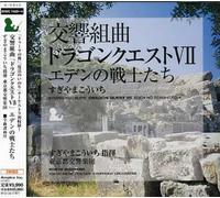 Sugiyama, Kouichi - Symphony-Dragon Quest Vii-Edenno