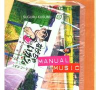 Suguru Kusumi Manual Music (CD)