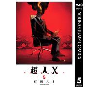 Sui Ishida Superman X 5 (Tascabile)