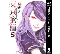 Sui Ishida Tokyo Ghoul 5 (Tascabile)