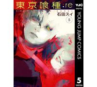 Sui Ishida Tokyo Ghoul:Re 5 (Tascabile)
