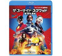 Suicide Squad 2 (Blu-ray) Margot Robbie