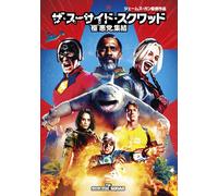 Suicide Squad 2 (DVD) Margot Robbie