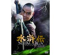 SUIKODEN ALL MEN ARE BROTHERS