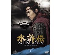 SUIKODEN ALL MEN ARE BROTHERS