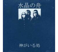 Suishou No Fune - Where The Spirits Are