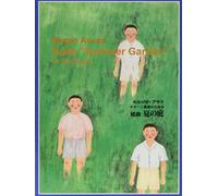 Suite GG515 per Guitar Duet Summer Garden / Sergio Assad [Libro] NUOVO