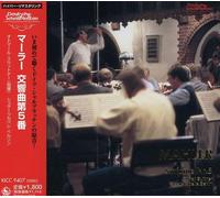 Suitner & Staatskapelle Berlin - Mahler: Symphony No.5