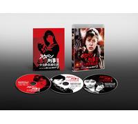 Sukeban Deka 2 Shoujo Tekkamen Densetsu HD Remaster Edition Blu-ray BOX Vol.1