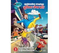 Sukhwant Kalsi Ka Secret Agent 005 Junior James Bond Part 3 | सुखवंत कलसी का सीक्रेट एजेंट 005 जूनियर जेम्स बॉन्ड अंक 3