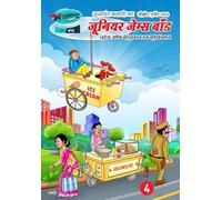 Sukhwant Kalsi Ka Secret Agent 005 Junior James Bond Part 4 | सुखवंत कलसी का सीक्रेट एजेंट 005 जूनियर जेम्स बॉन्ड अंक 4