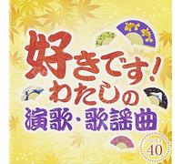 SUKI DESU!WATASHI NO ENKA.KAYO