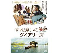 Sukrit Wisetkaew - The Teacher'S Diary [Edizione: Giappone]