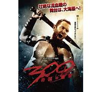 Sullivan Stapleton - 300: Rise Of An Empire [Edizione: Giappone]