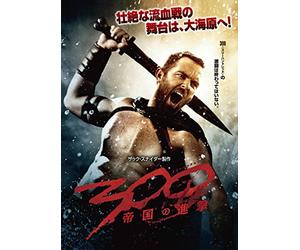 Sullivan Stapleton - 300: Rise Of An Empire [Edizione: Giappone]