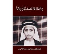 Sultan Bin Muhammad Al Qasimi Fi Alshandugha Eisht Layali Wayam (Tascabile)