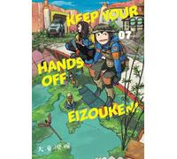 Sumito Oowara Kumar Sivasubraman Keep Your Hands Off Eizouken Volum (Tascabile)