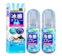 Summer Cooling Mist, Spray refrigerante da 50 ml, per la stagione calda, idratante, rinfrescante per viso e corpo (2)