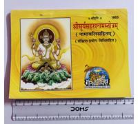 Sun God's 1000 names SHRI SURYA Sahastranam Stotram Book di Gita Press F/S