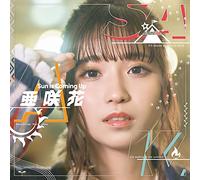 Sun Is Coming Up(DVD付盤)