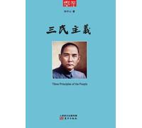 Sun Zhongshan 三民主义 Three Principles Of The People (Tascabile)