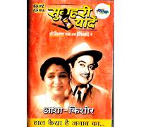 Sunehri Yadein - Asha & Kishore - Nuova Cassetta Audio Sare Gama
