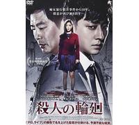 Sung Dong Il - Circle Of Atonement [Edizione: Giappone]