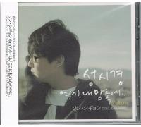 Sung, Si Kyung - 6th