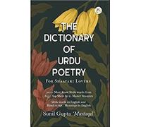 SUNIL GUPTA The Dictionary of Urdu Poetry (Tascabile)