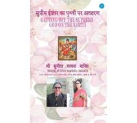 Sunita Machra Shakti Getting Off The Supreme God On The Earth. (Tascabile)