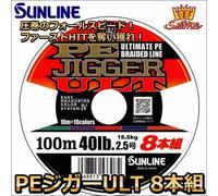SUNLINE PE JIGGER ULT 8 Filo Da Pesca Intrecciato Jigging 100m 8x