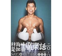 Sunny Side Up: Stand Comedy Live 2017 (DVD)