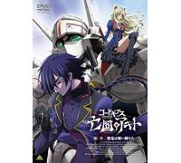 Sunrise - Code Geass Akito The Exiled Dai 1 Shou [Edizione: Giappone]