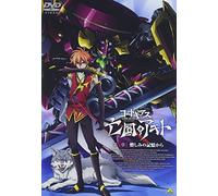 Sunrise - Code Geass Akito The Exiled Dai 4 Shou [Edizione: Giappone]