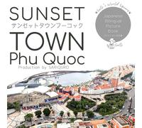 Sunset Town Phu Quoc ｜サンセットタウンフーコック: Japanese Bilingual Picture Book in Vietnam｜ベトナムよりバイリンガル写真集