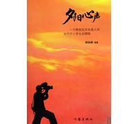 sunset views: a century old cultural expectations of the contemporary primary and secondary students(Chinese Edition)