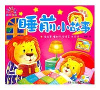 Sunshine Baby: bedtime stories (security papers)