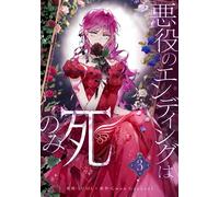 Suol The Only Ending For A Villain Is Death 3 (Tascabile)