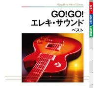 Super Adventures/Moto Fuyuki - Go! Go! Eleki Sound [Reissue]