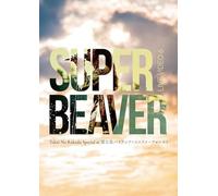 SUPER BEAVER LIVE VIDEO 6 Tokai No Rakuda Special at Fuji-Q JAPAN DVD