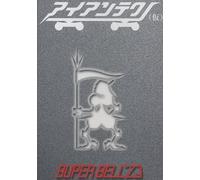 Super Bell Z - Motor Man Iron Techno