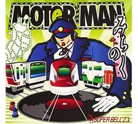 SUPER BELL Z - MOTOR MAN MICHINOKU HEN