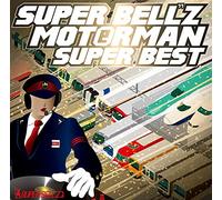 Super Bell'Z - Super Best -Remast