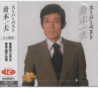 Super Best Funaki Kazuo
