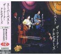 Super Best the Folk Crusaders