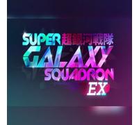 Super Galaxy Squadron EX (PC) Steam Key - GLOBAL
