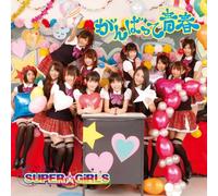 Super Girls - Ganbatte Seishun [Jacket a] [Import]