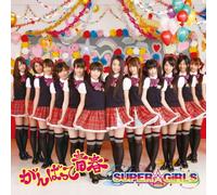 Super Girls - Ganbatte Seishun [Jacket B] [Import]