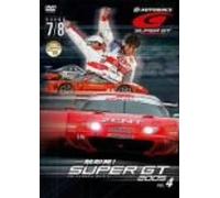 一触即発!SUPER GT 2005 vol.4 Round 7・8 [DVD]