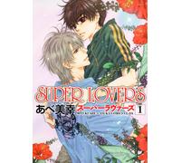 Super Lovers #1 | JAPAN BL Comic Book Manga Boys Love